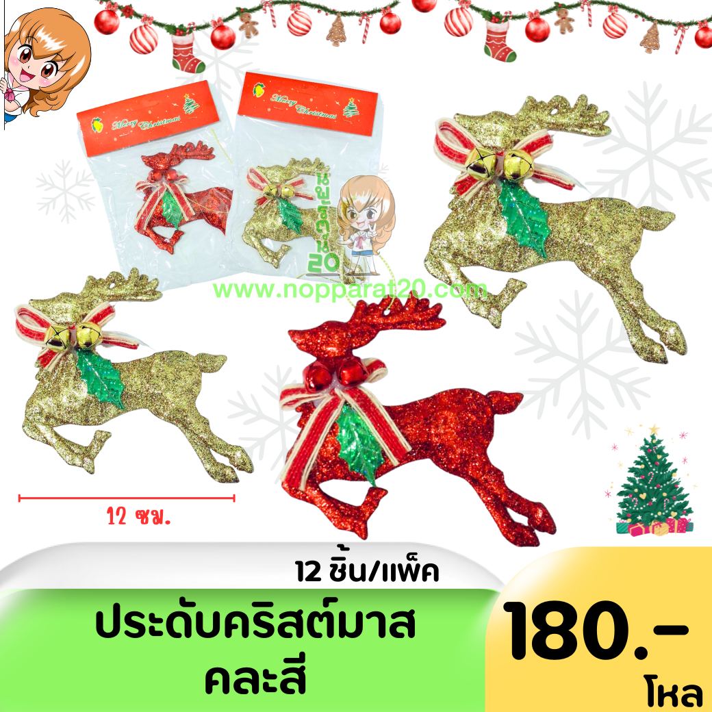 ขายส่งทุกอย่าง20,ทุกอย่าง20,ขายส่ง20,นพรัตน์20,แฟรนไชต์20,แฟรนไชส์20