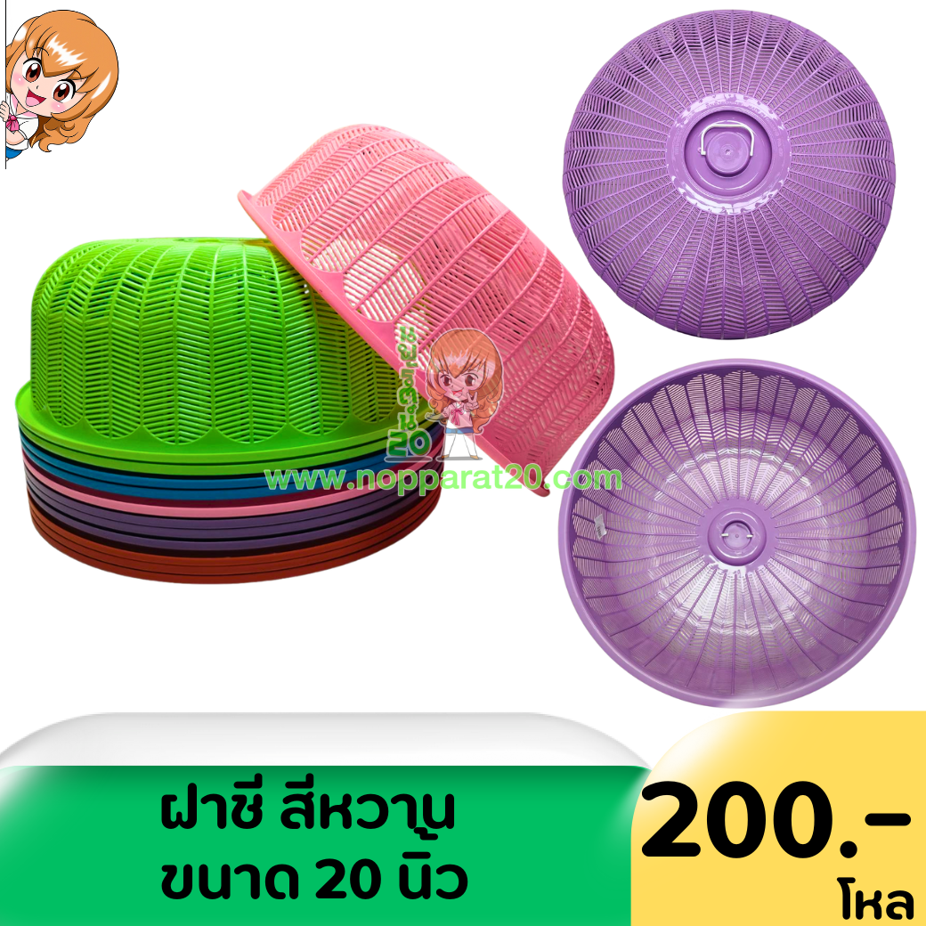 ขายส่งทุกอย่าง20,ทุกอย่าง20,ขายส่ง20,นพรัตน์20,แฟรนไชต์20,แฟรนไชส์20