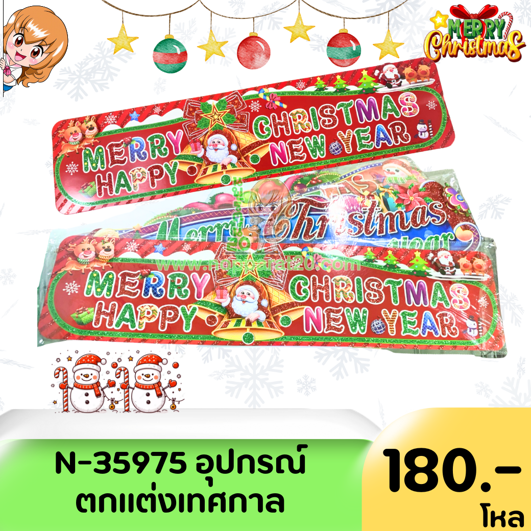 ขายส่งทุกอย่าง20,ทุกอย่าง20,ขายส่ง20,นพรัตน์20,แฟรนไชต์20,แฟรนไชส์20