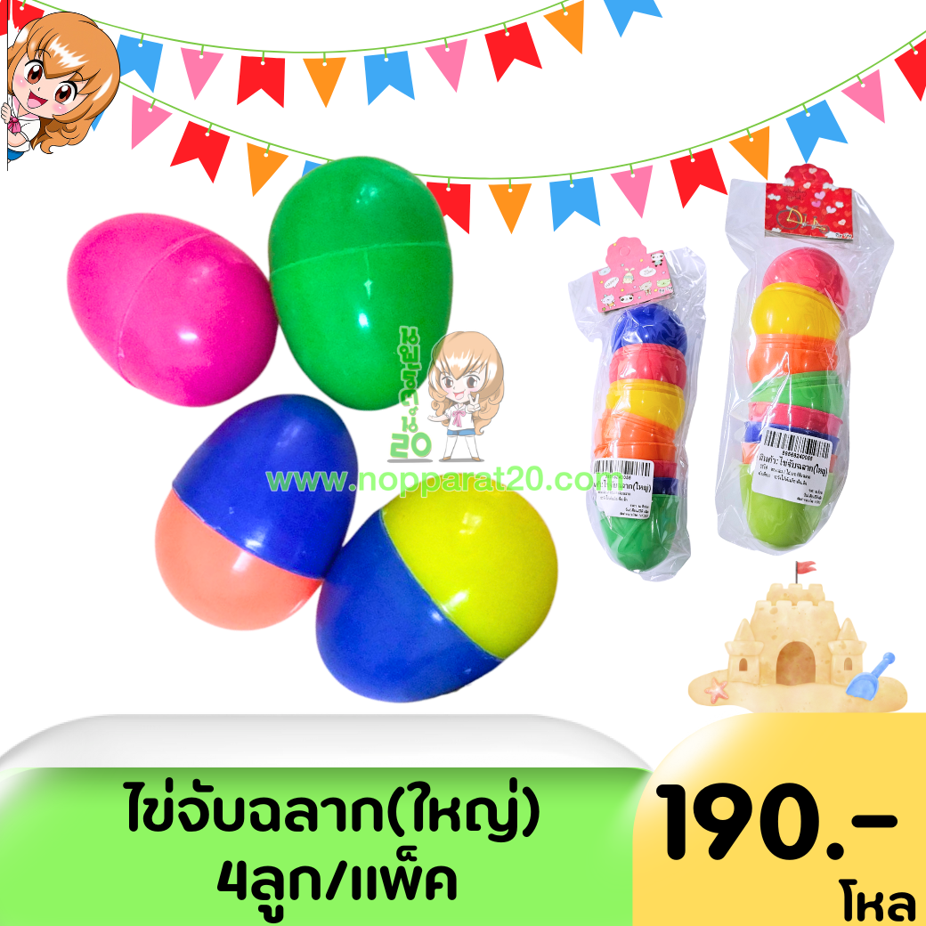 ขายส่งทุกอย่าง20,ทุกอย่าง20,ขายส่ง20,นพรัตน์20,แฟรนไชต์20,แฟรนไชส์20