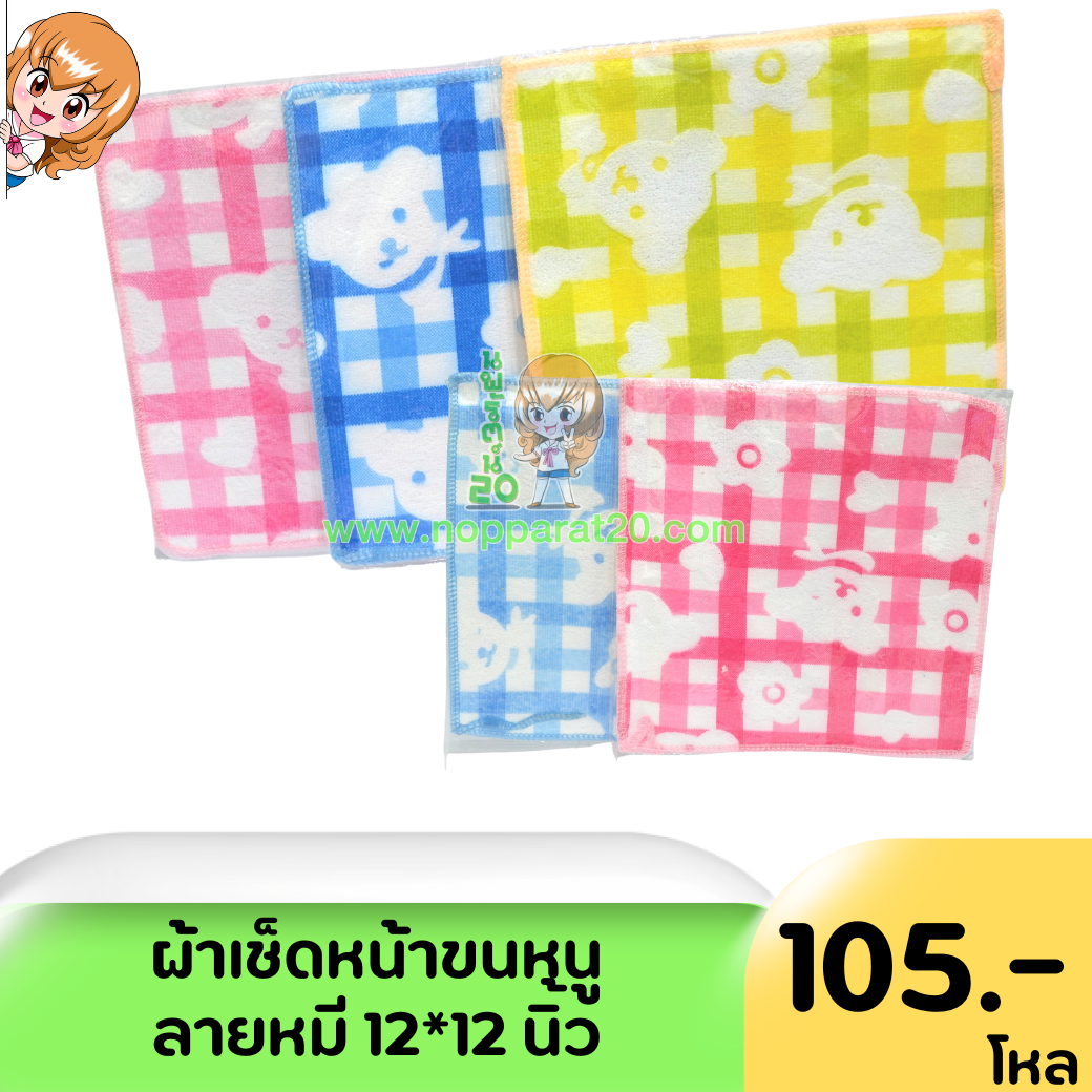 ขายส่งทุกอย่าง20,ทุกอย่าง20,ขายส่ง20,นพรัตน์20,แฟรนไชต์20,แฟรนไชส์20