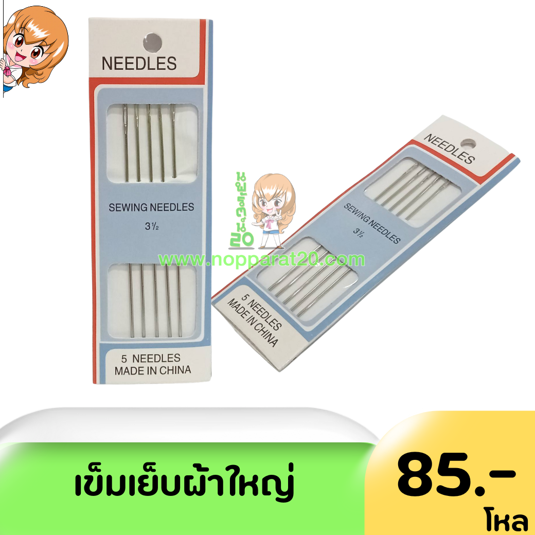 ขายส่งทุกอย่าง20,ทุกอย่าง20,ขายส่ง20,นพรัตน์20,แฟรนไชต์20,แฟรนไชส์20