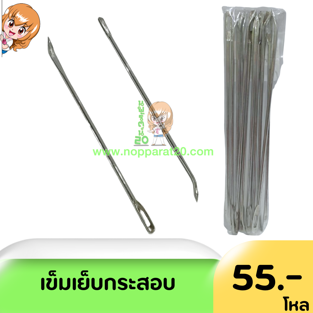 ขายส่งทุกอย่าง20,ทุกอย่าง20,ขายส่ง20,นพรัตน์20,แฟรนไชต์20,แฟรนไชส์20