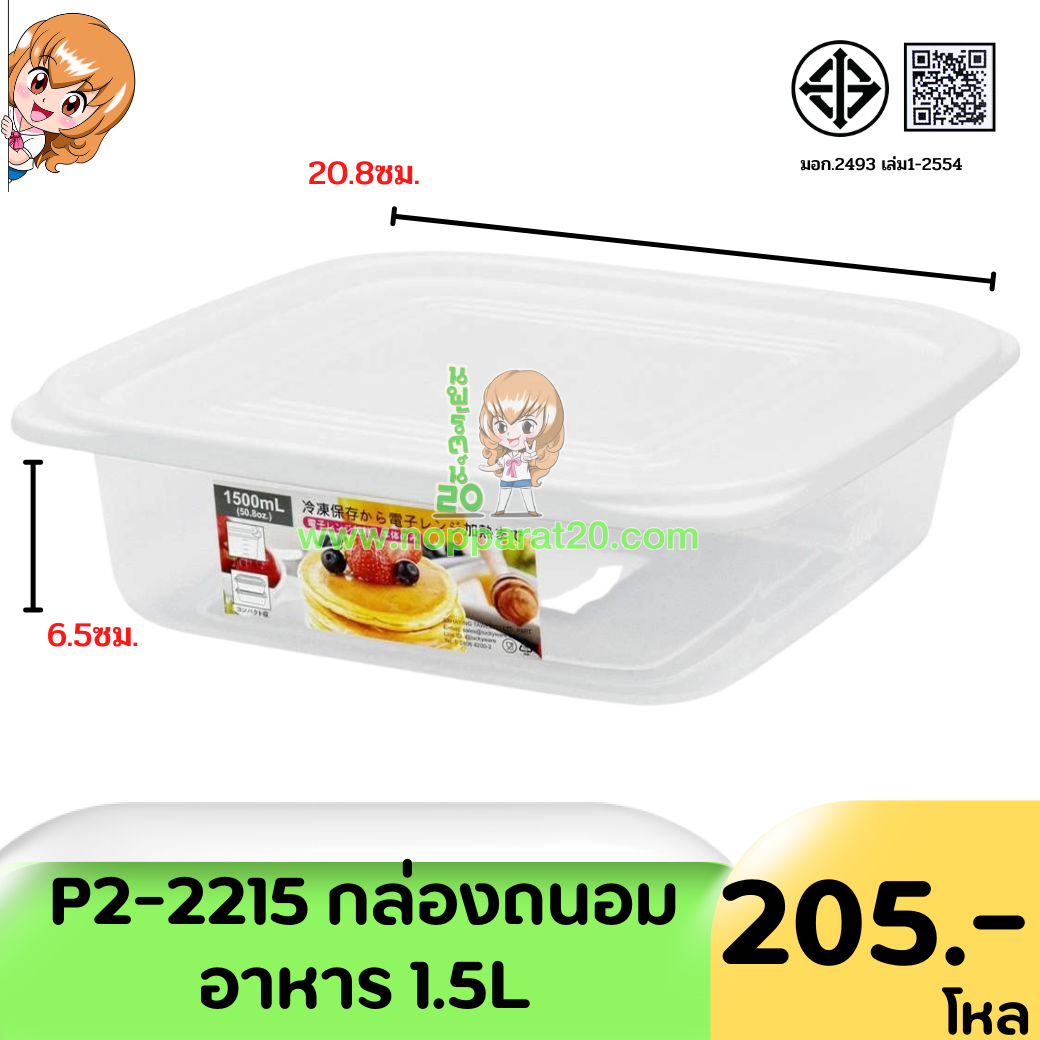 ขายส่งทุกอย่าง20,ทุกอย่าง20,ขายส่ง20,นพรัตน์20,แฟรนไชต์20,แฟรนไชส์20