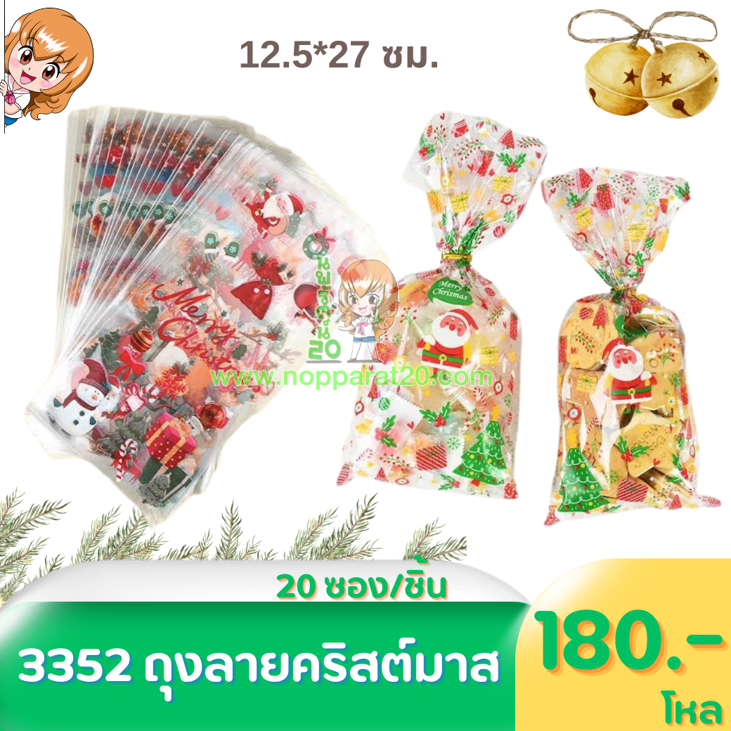 ขายส่งทุกอย่าง20,ทุกอย่าง20,ขายส่ง20,นพรัตน์20,แฟรนไชต์20,แฟรนไชส์20