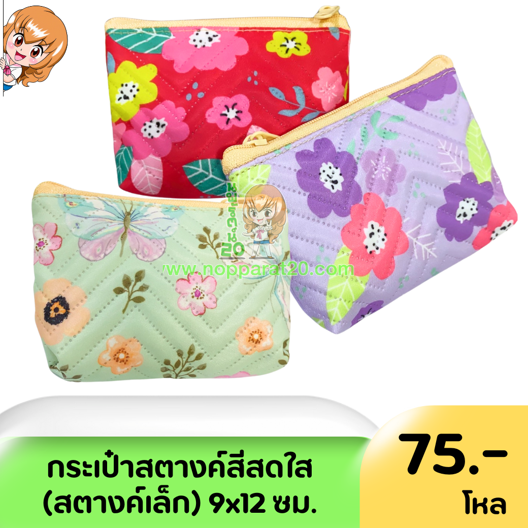 ขายส่งทุกอย่าง20,ทุกอย่าง20,ขายส่ง20,นพรัตน์20,แฟรนไชต์20,แฟรนไชส์20