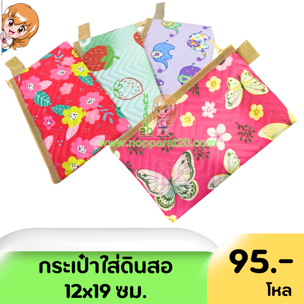 ขายส่งทุกอย่าง20,ทุกอย่าง20,ขายส่ง20,นพรัตน์20,แฟรนไชต์20,แฟรนไชส์20