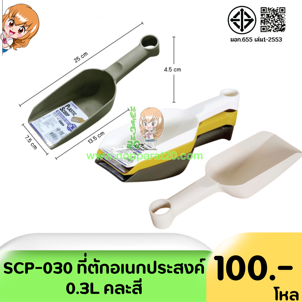 ขายส่งทุกอย่าง20,ทุกอย่าง20,ขายส่ง20,นพรัตน์20,แฟรนไชต์20,แฟรนไชส์20