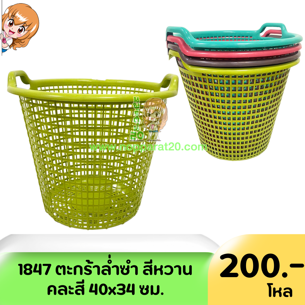 ขายส่งทุกอย่าง20,ทุกอย่าง20,ขายส่ง20,นพรัตน์20,แฟรนไชต์20,แฟรนไชส์20