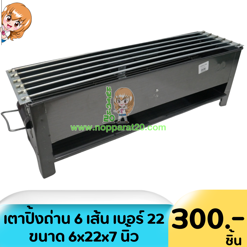 ขายส่งทุกอย่าง20,ทุกอย่าง20,ขายส่ง20,นพรัตน์20,แฟรนไชต์20,แฟรนไชส์20