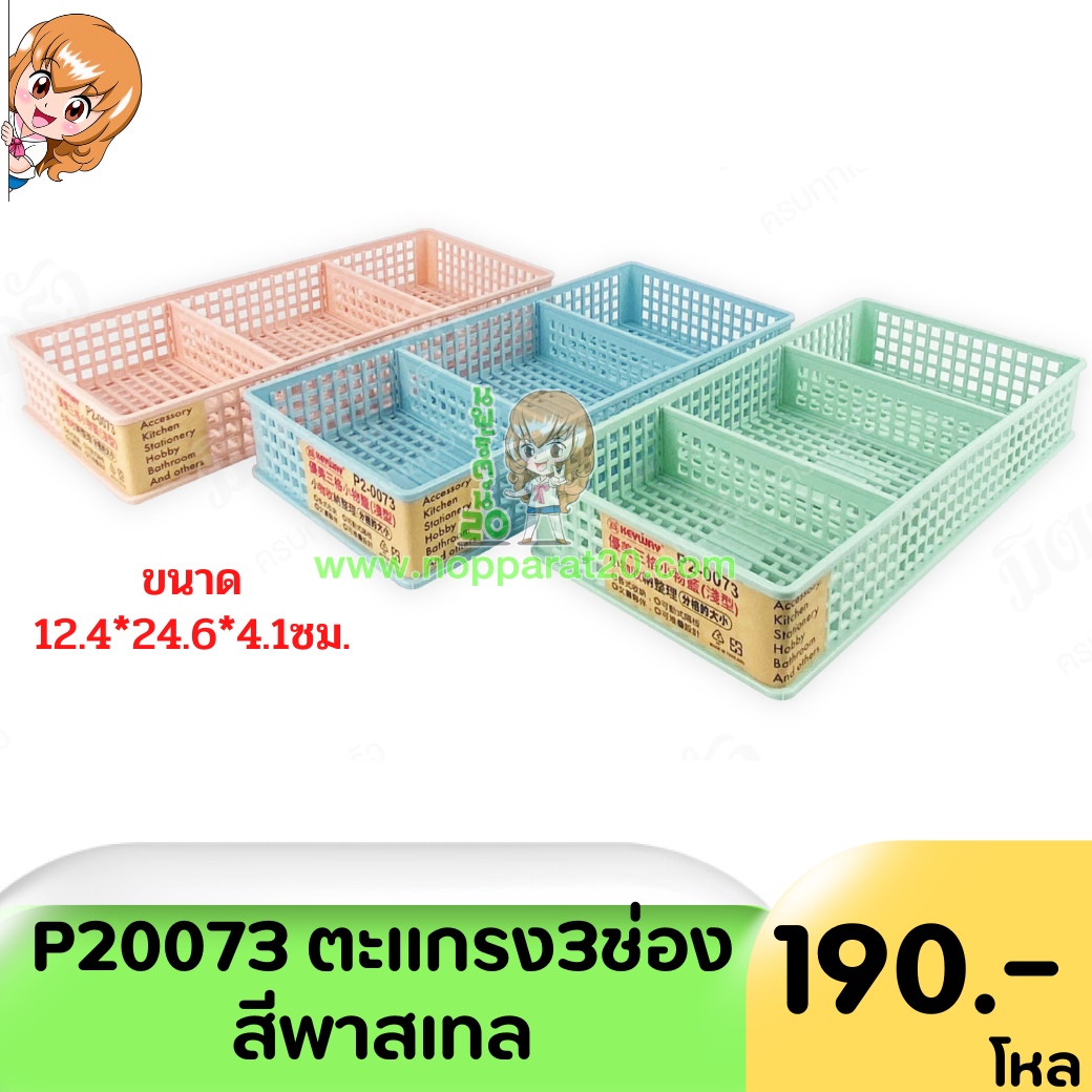 ขายส่งทุกอย่าง20,ทุกอย่าง20,ขายส่ง20,นพรัตน์20,แฟรนไชต์20,แฟรนไชส์20