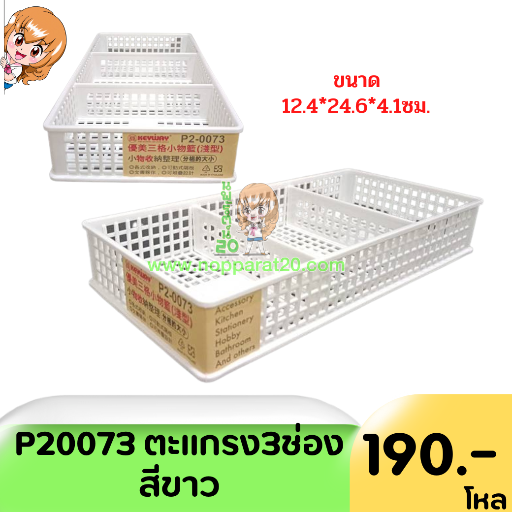 ขายส่งทุกอย่าง20,ทุกอย่าง20,ขายส่ง20,นพรัตน์20,แฟรนไชต์20,แฟรนไชส์20