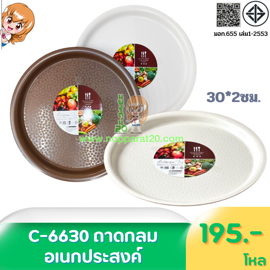 ขายส่งทุกอย่าง20,ทุกอย่าง20,ขายส่ง20,นพรัตน์20,แฟรนไชต์20,แฟรนไชส์20