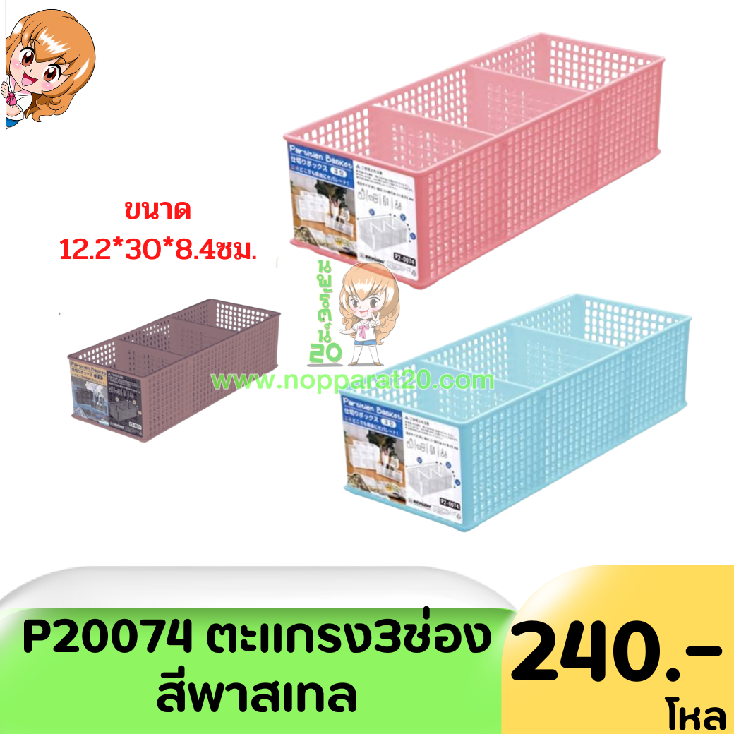 ขายส่งทุกอย่าง20,ทุกอย่าง20,ขายส่ง20,นพรัตน์20,แฟรนไชต์20,แฟรนไชส์20