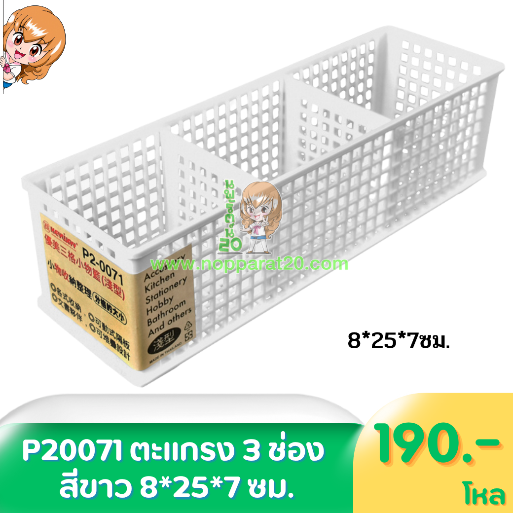 ขายส่งทุกอย่าง20,ทุกอย่าง20,ขายส่ง20,นพรัตน์20,แฟรนไชต์20,แฟรนไชส์20