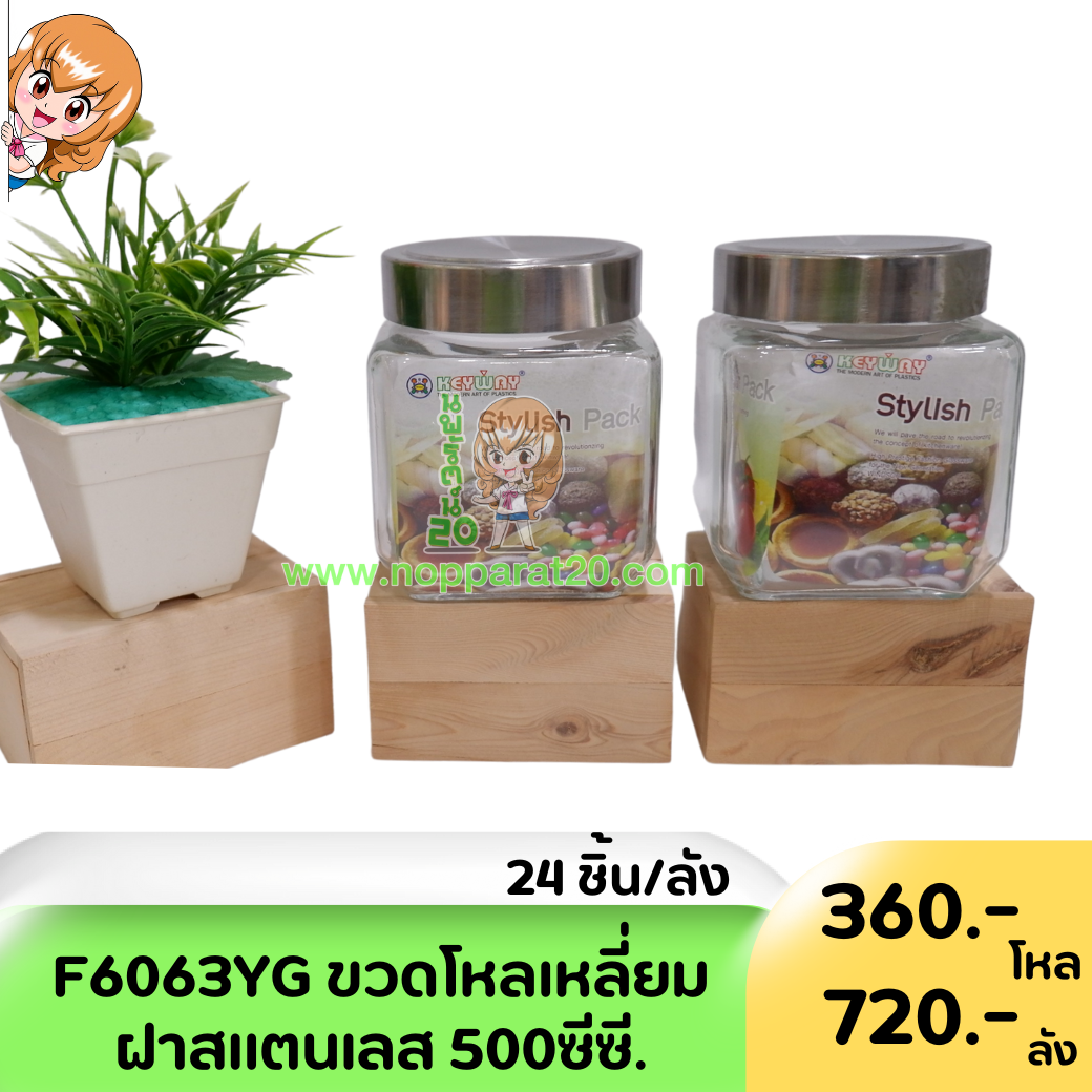 ขายส่งทุกอย่าง20,ทุกอย่าง20,ขายส่ง20,นพรัตน์20,แฟรนไชต์20,แฟรนไชส์20