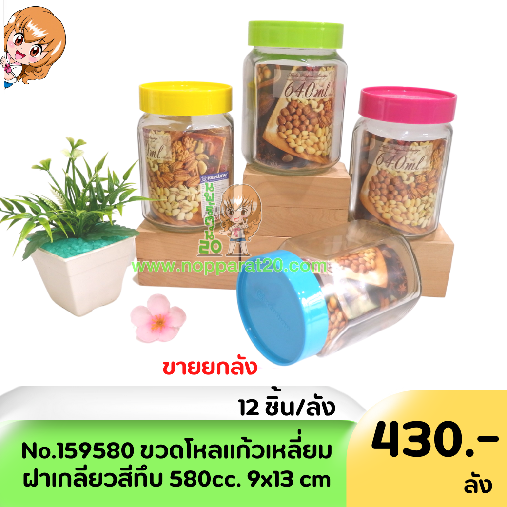 ขายส่งทุกอย่าง20,ทุกอย่าง20,ขายส่ง20,นพรัตน์20,แฟรนไชต์20,แฟรนไชส์20