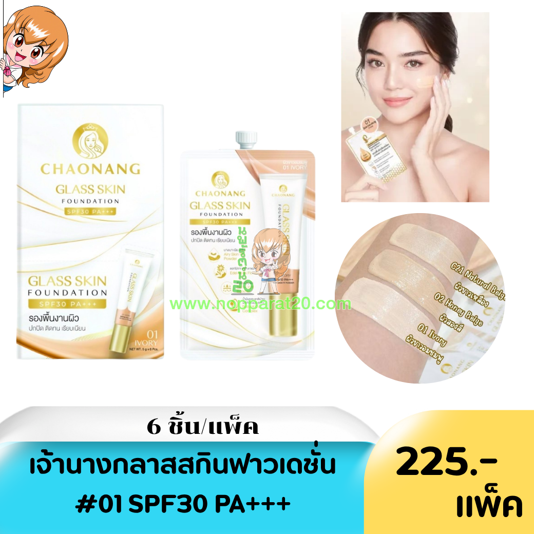 ขายส่งทุกอย่าง20,ทุกอย่าง20,ขายส่ง20,นพรัตน์20,แฟรนไชต์20,แฟรนไชส์20