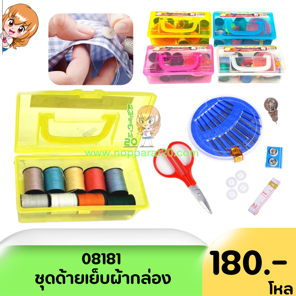 ขายส่งทุกอย่าง20,ทุกอย่าง20,ขายส่ง20,นพรัตน์20,แฟรนไชต์20,แฟรนไชส์20