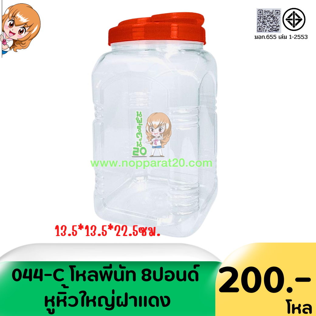 ขายส่งทุกอย่าง20,ทุกอย่าง20,ขายส่ง20,นพรัตน์20,แฟรนไชต์20,แฟรนไชส์20