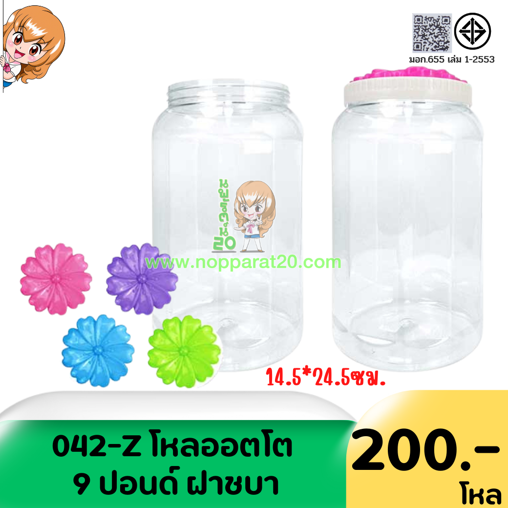 ขายส่งทุกอย่าง20,ทุกอย่าง20,ขายส่ง20,นพรัตน์20,แฟรนไชต์20,แฟรนไชส์20