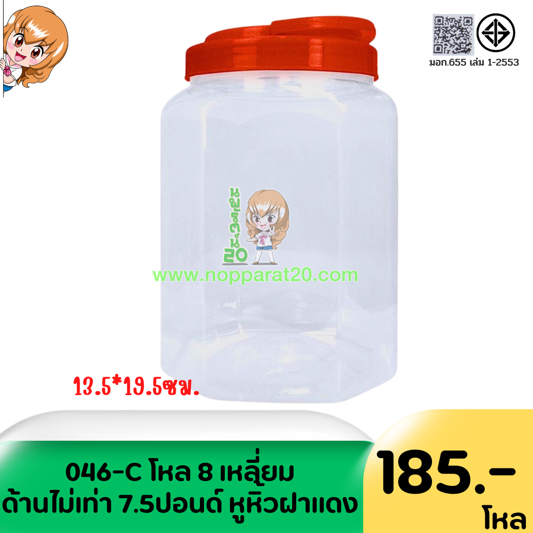 ขายส่งทุกอย่าง20,ทุกอย่าง20,ขายส่ง20,นพรัตน์20,แฟรนไชต์20,แฟรนไชส์20