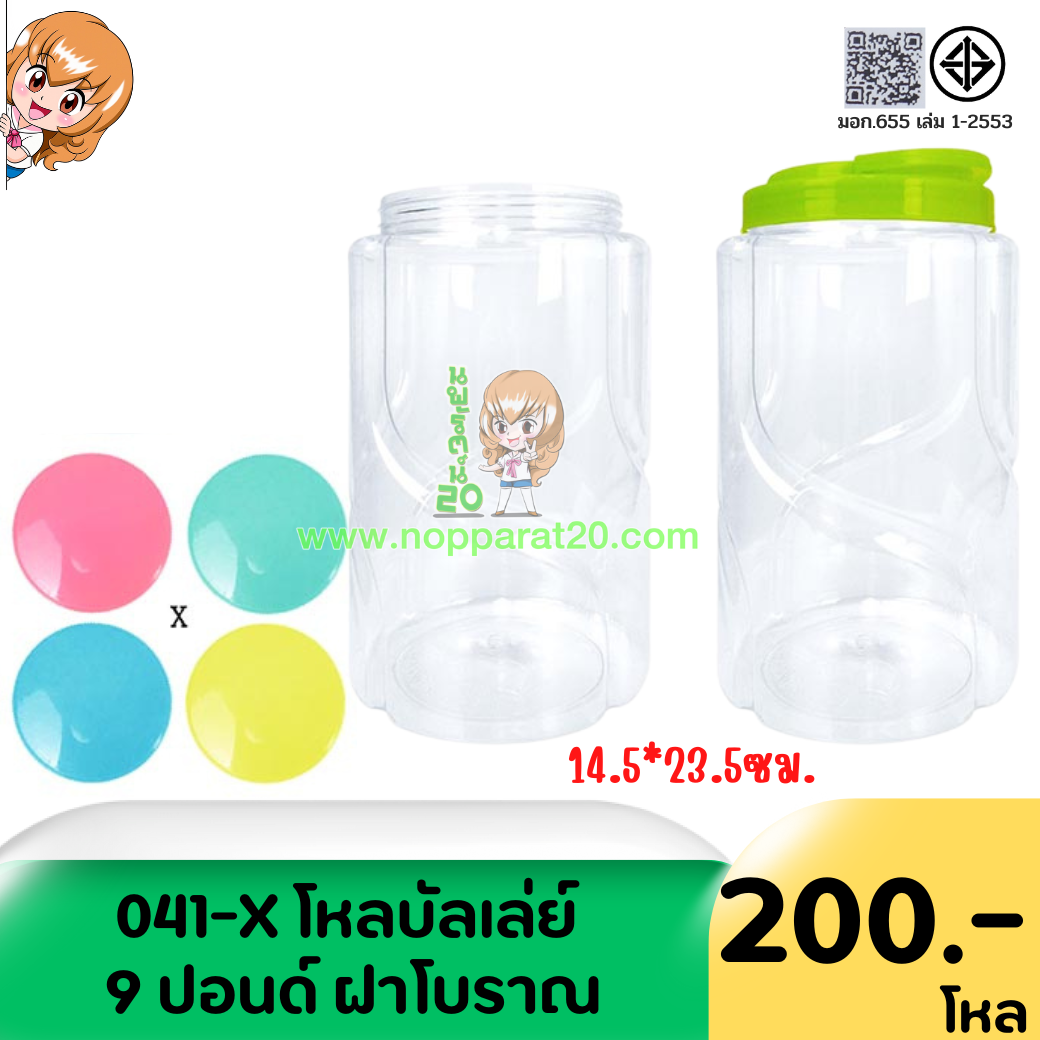 ขายส่งทุกอย่าง20,ทุกอย่าง20,ขายส่ง20,นพรัตน์20,แฟรนไชต์20,แฟรนไชส์20