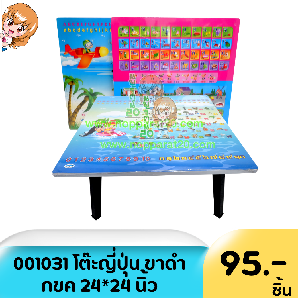ขายส่งทุกอย่าง20,ทุกอย่าง20,ขายส่ง20,นพรัตน์20,แฟรนไชต์20,แฟรนไชส์20