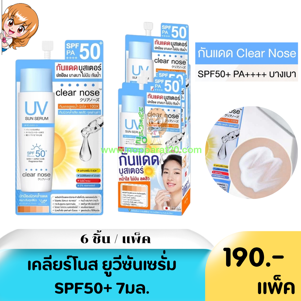 ขายส่งทุกอย่าง20,ทุกอย่าง20,ขายส่ง20,นพรัตน์20,แฟรนไชต์20,แฟรนไชส์20