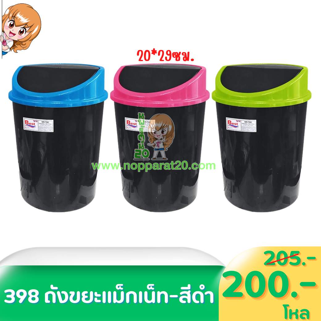 ขายส่งทุกอย่าง20,ทุกอย่าง20,ขายส่ง20,นพรัตน์20,แฟรนไชต์20,แฟรนไชส์20