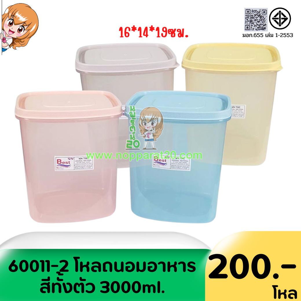 ขายส่งทุกอย่าง20,ทุกอย่าง20,ขายส่ง20,นพรัตน์20,แฟรนไชต์20,แฟรนไชส์20