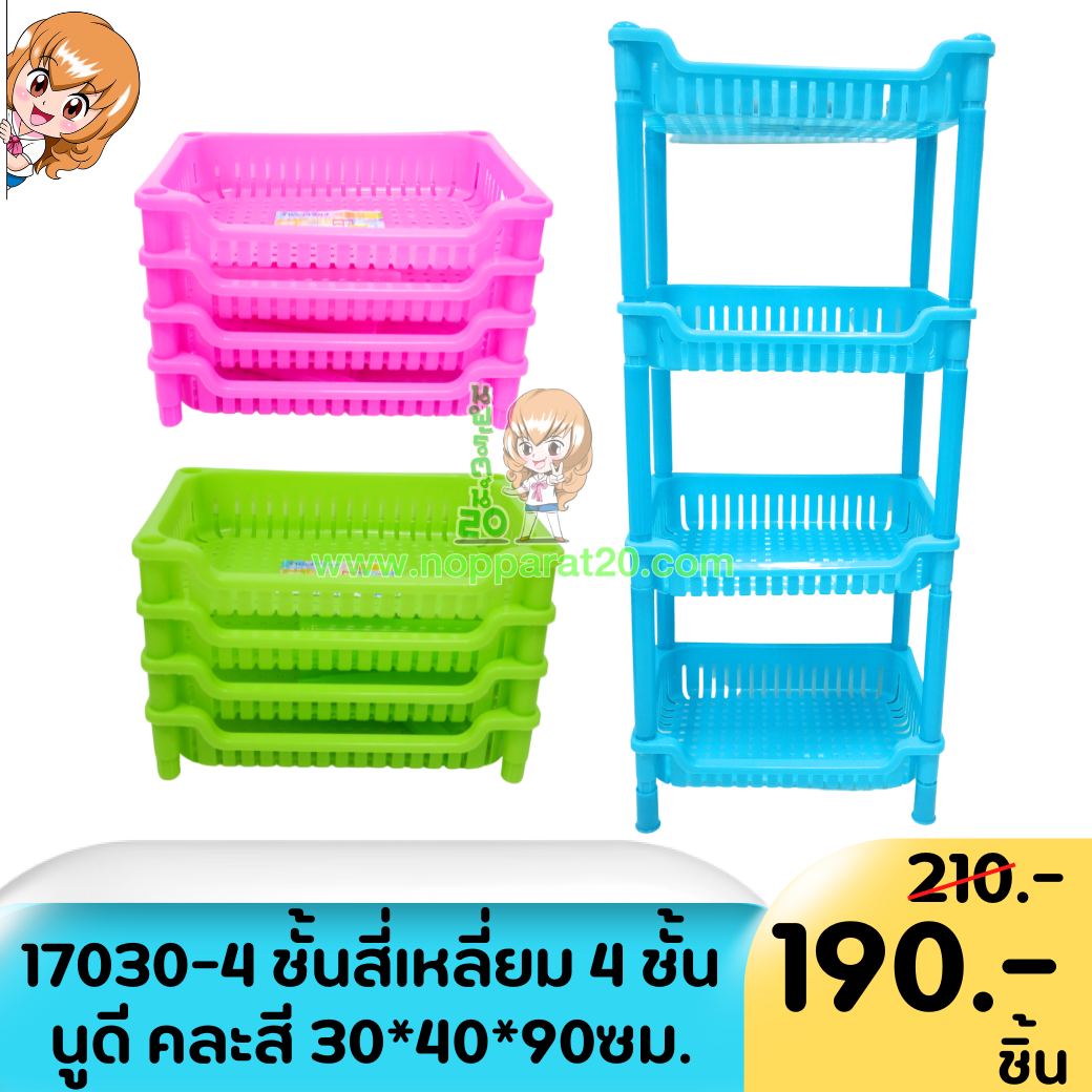 ขายส่งทุกอย่าง20,ทุกอย่าง20,ขายส่ง20,นพรัตน์20,แฟรนไชต์20,แฟรนไชส์20