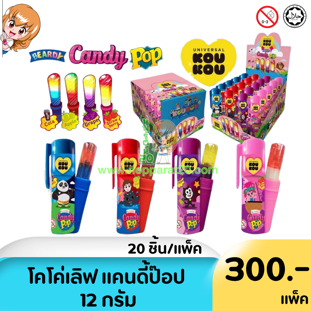 ขายส่งทุกอย่าง20,ทุกอย่าง20,ขายส่ง20,นพรัตน์20,แฟรนไชต์20,แฟรนไชส์20