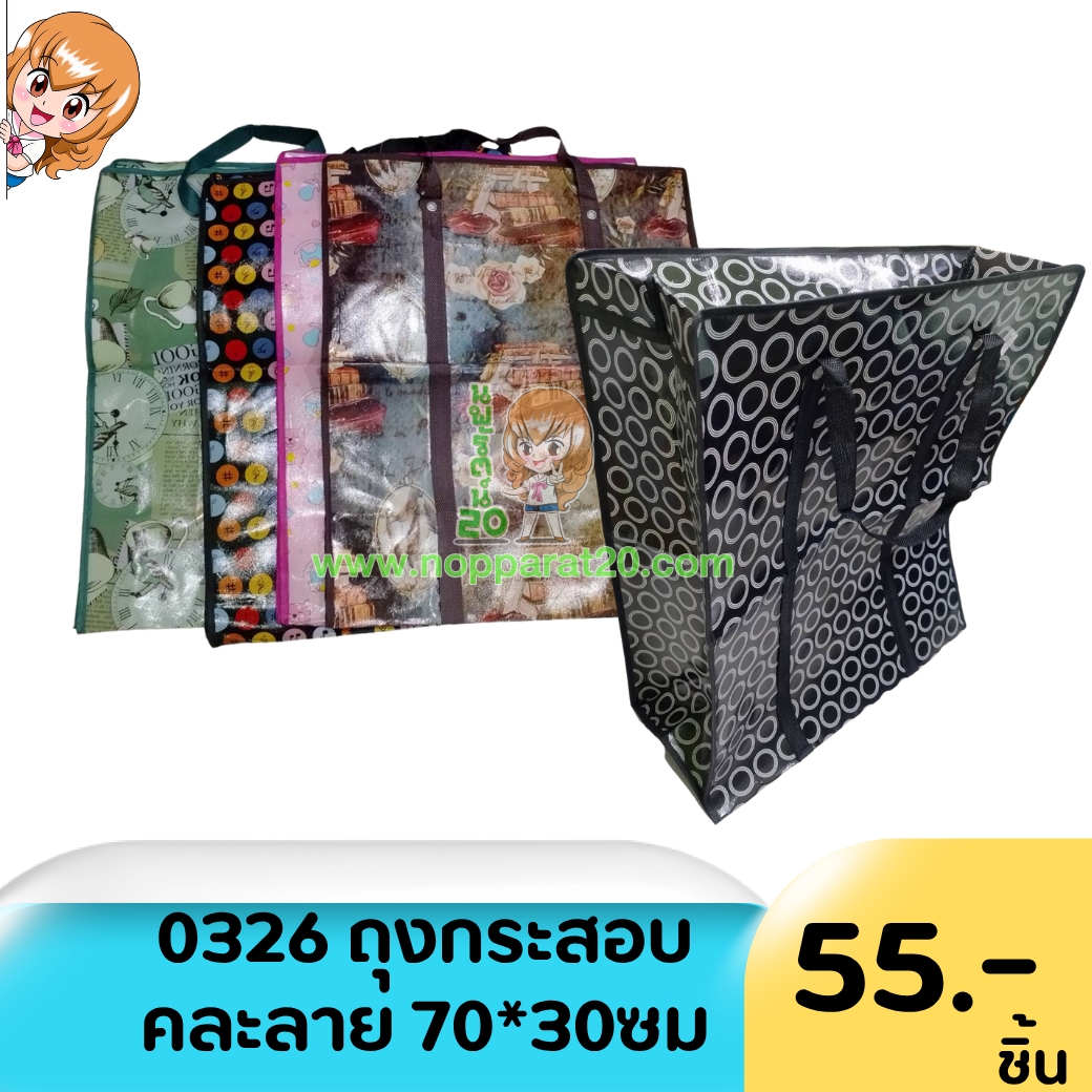 ขายส่งทุกอย่าง20,ทุกอย่าง20,ขายส่ง20,นพรัตน์20,แฟรนไชต์20,แฟรนไชส์20