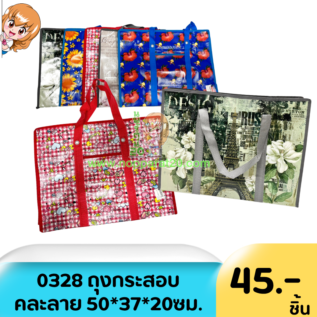 ขายส่งทุกอย่าง20,ทุกอย่าง20,ขายส่ง20,นพรัตน์20,แฟรนไชต์20,แฟรนไชส์20