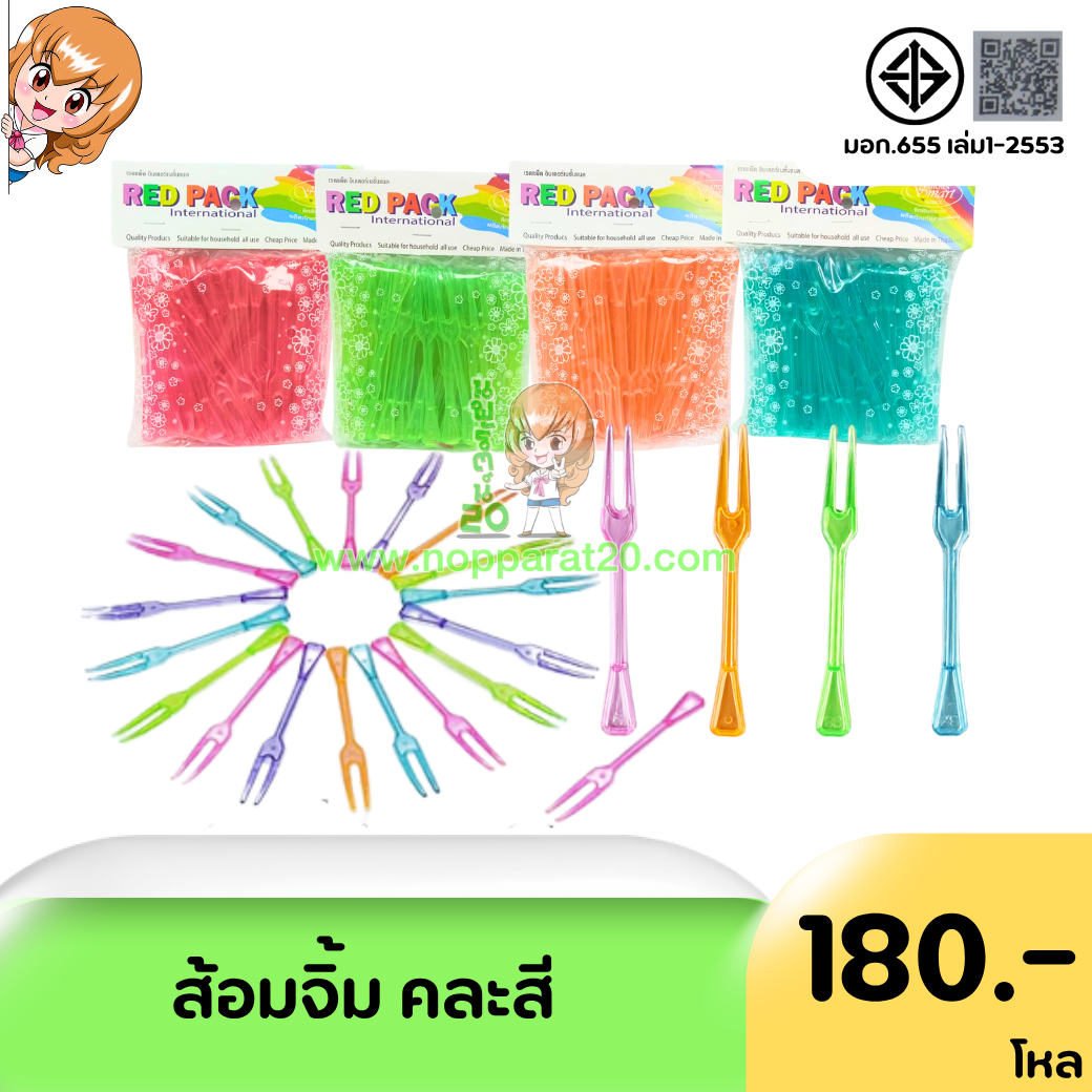 ขายส่งทุกอย่าง20,ทุกอย่าง20,ขายส่ง20,นพรัตน์20,แฟรนไชต์20,แฟรนไชส์20