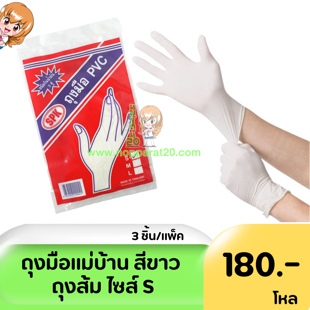 ขายส่งทุกอย่าง20,ทุกอย่าง20,ขายส่ง20,นพรัตน์20,แฟรนไชต์20,แฟรนไชส์20