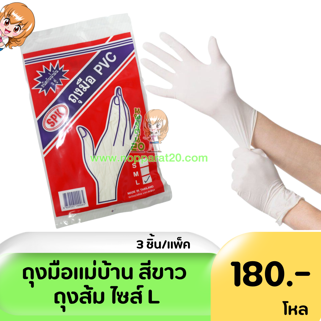 ขายส่งทุกอย่าง20,ทุกอย่าง20,ขายส่ง20,นพรัตน์20,แฟรนไชต์20,แฟรนไชส์20