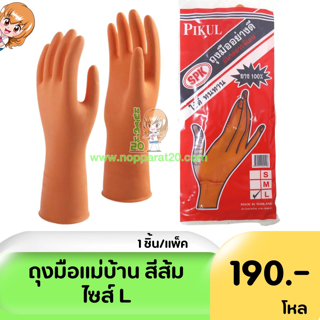 ขายส่งทุกอย่าง20,ทุกอย่าง20,ขายส่ง20,นพรัตน์20,แฟรนไชต์20,แฟรนไชส์20