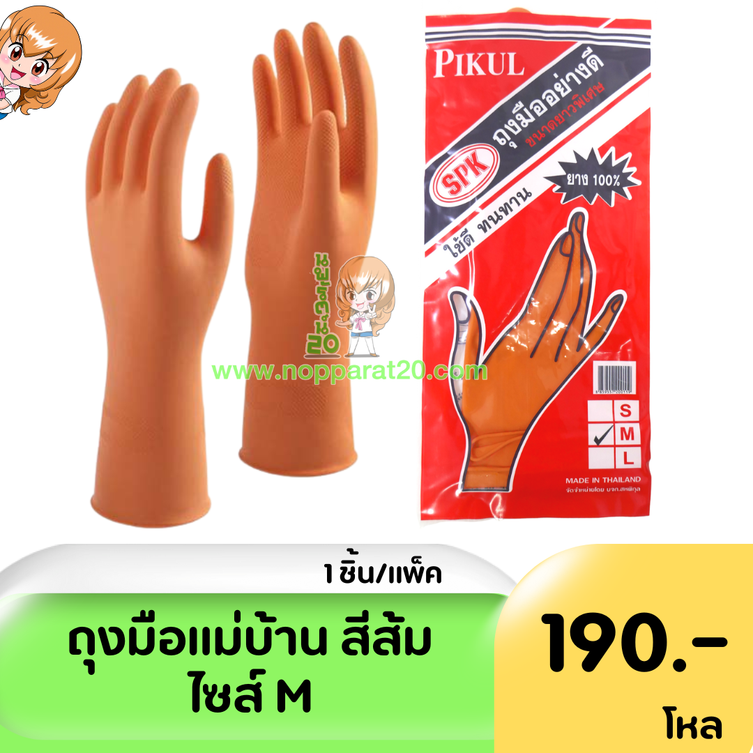 ขายส่งทุกอย่าง20,ทุกอย่าง20,ขายส่ง20,นพรัตน์20,แฟรนไชต์20,แฟรนไชส์20