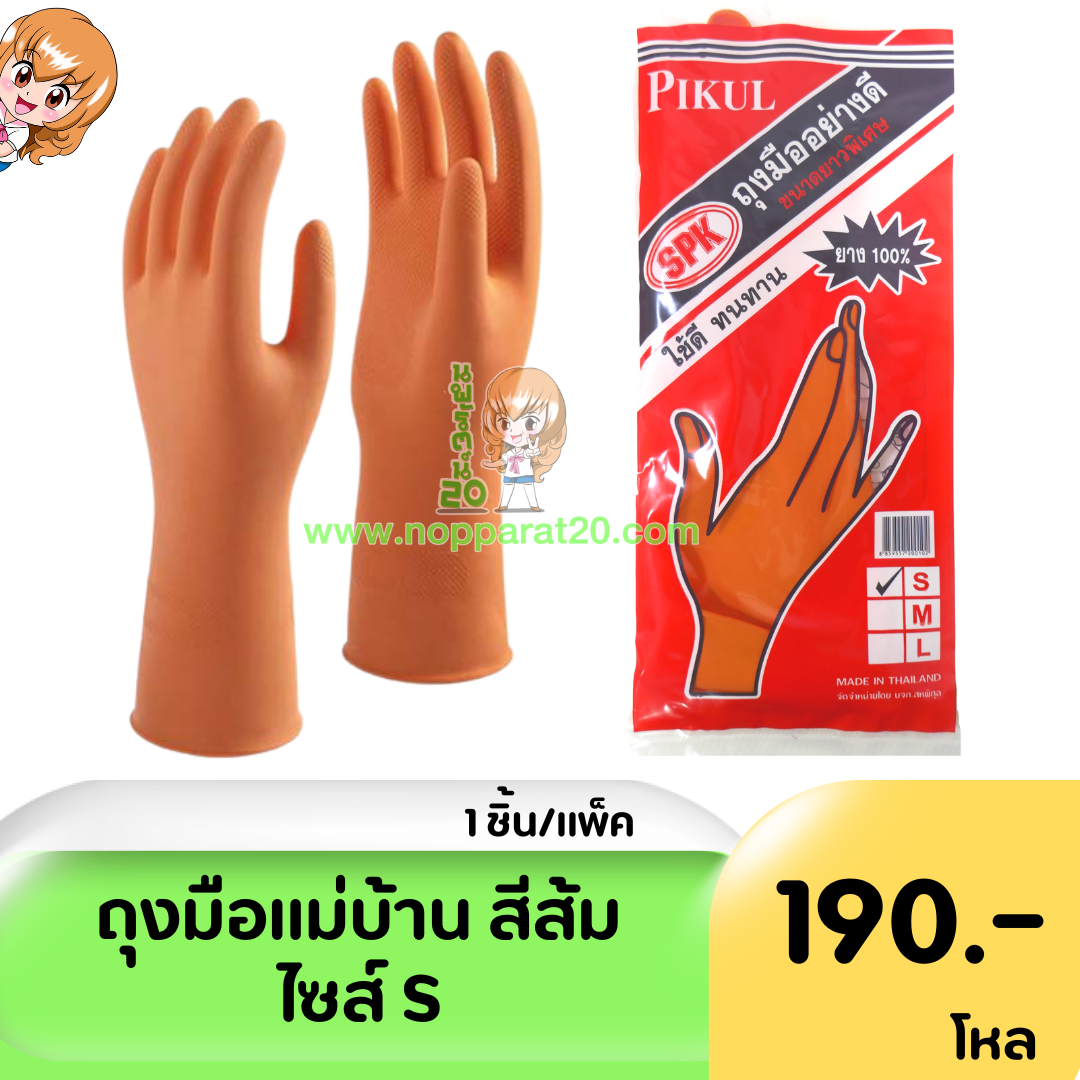 ขายส่งทุกอย่าง20,ทุกอย่าง20,ขายส่ง20,นพรัตน์20,แฟรนไชต์20,แฟรนไชส์20