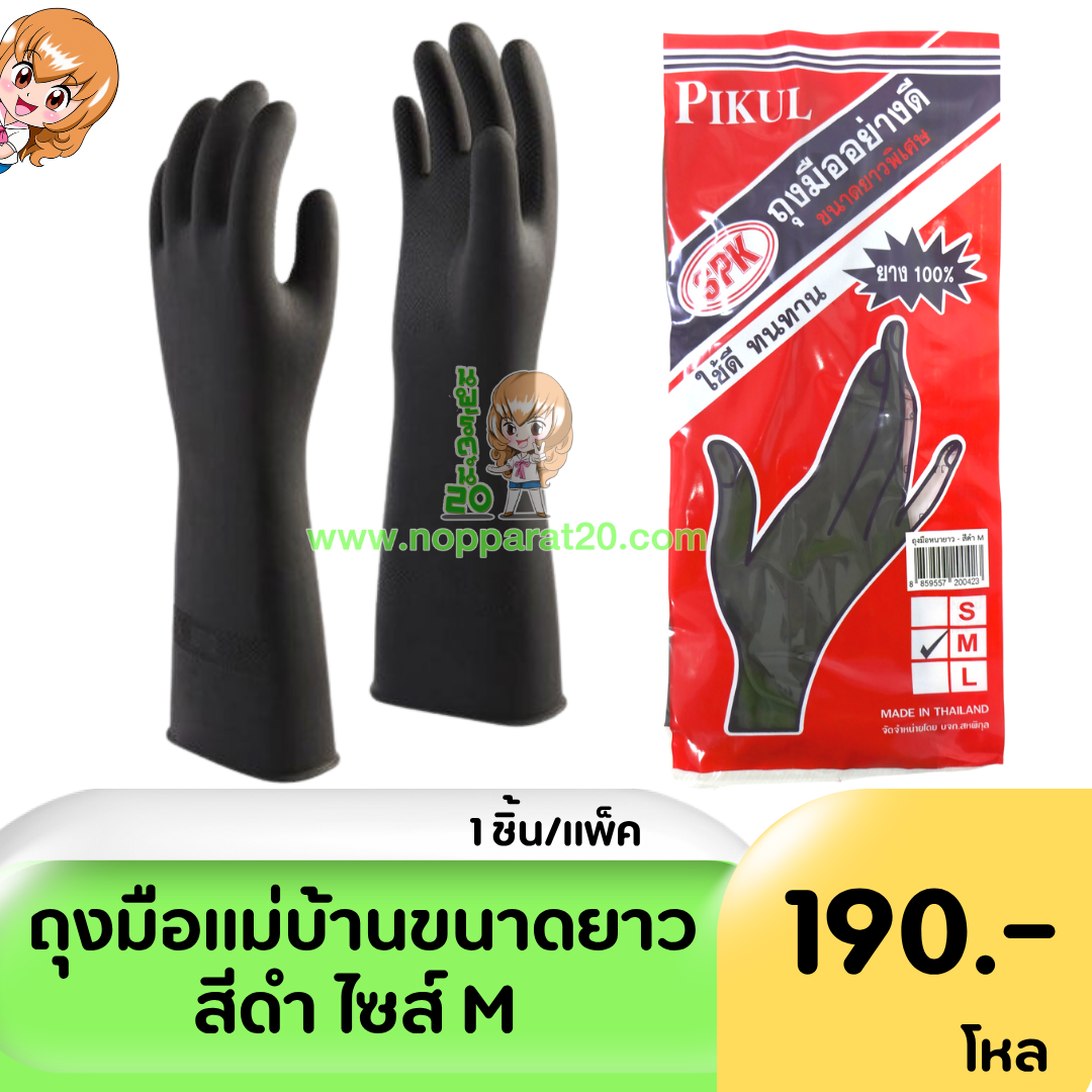 ขายส่งทุกอย่าง20,ทุกอย่าง20,ขายส่ง20,นพรัตน์20,แฟรนไชต์20,แฟรนไชส์20