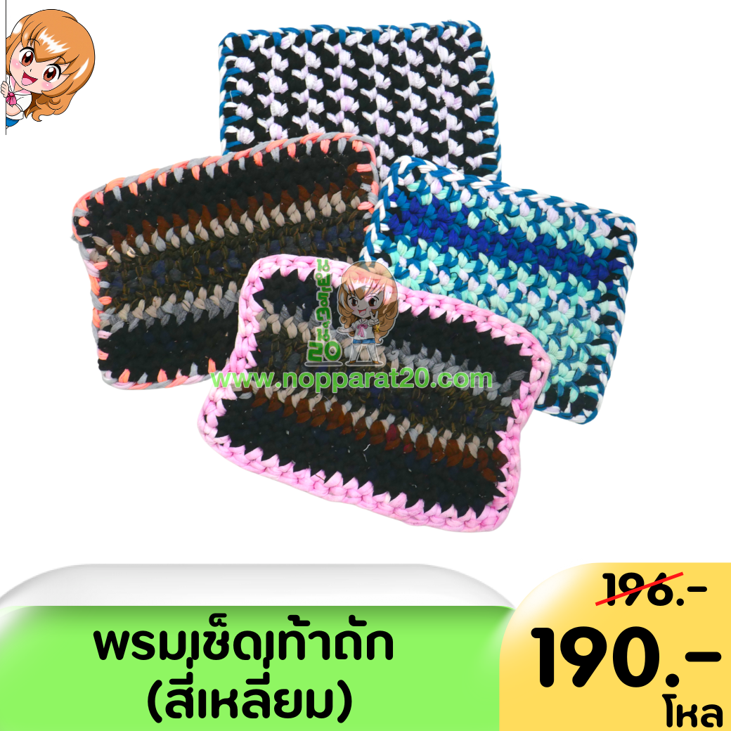 ขายส่งทุกอย่าง20,ทุกอย่าง20,ขายส่ง20,นพรัตน์20,แฟรนไชต์20,แฟรนไชส์20