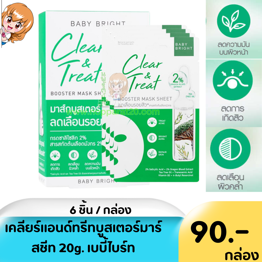 ขายส่งทุกอย่าง20,ทุกอย่าง20,ขายส่ง20,นพรัตน์20,แฟรนไชต์20,แฟรนไชส์20