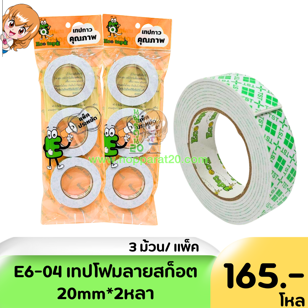 ขายส่งทุกอย่าง20,ทุกอย่าง20,ขายส่ง20,นพรัตน์20,แฟรนไชต์20,แฟรนไชส์20