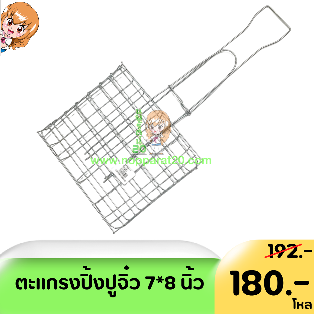 ขายส่งทุกอย่าง20,ทุกอย่าง20,ขายส่ง20,นพรัตน์20,แฟรนไชต์20,แฟรนไชส์20