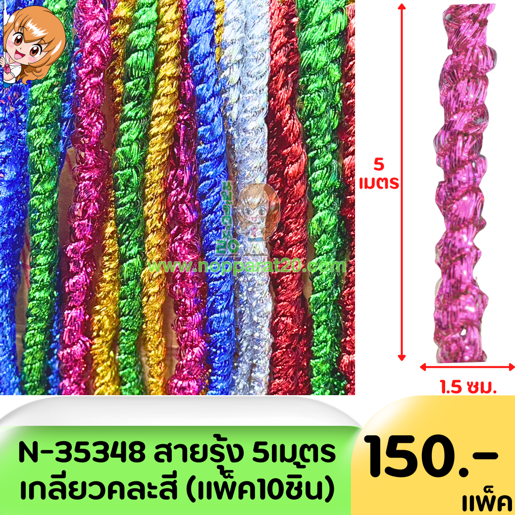 ขายส่งทุกอย่าง20,ทุกอย่าง20,ขายส่ง20,นพรัตน์20,แฟรนไชต์20,แฟรนไชส์20