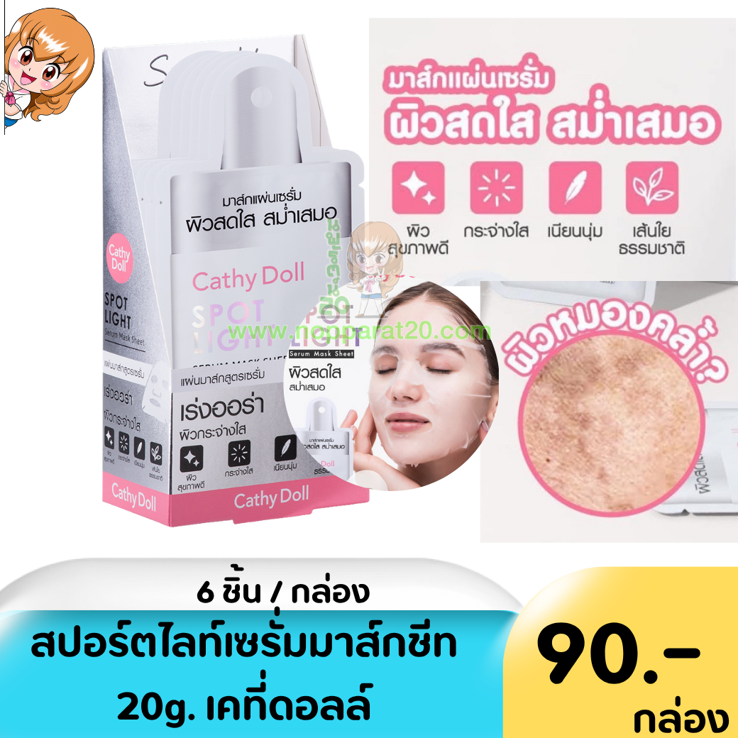 ขายส่งทุกอย่าง20,ทุกอย่าง20,ขายส่ง20,นพรัตน์20,แฟรนไชต์20,แฟรนไชส์20