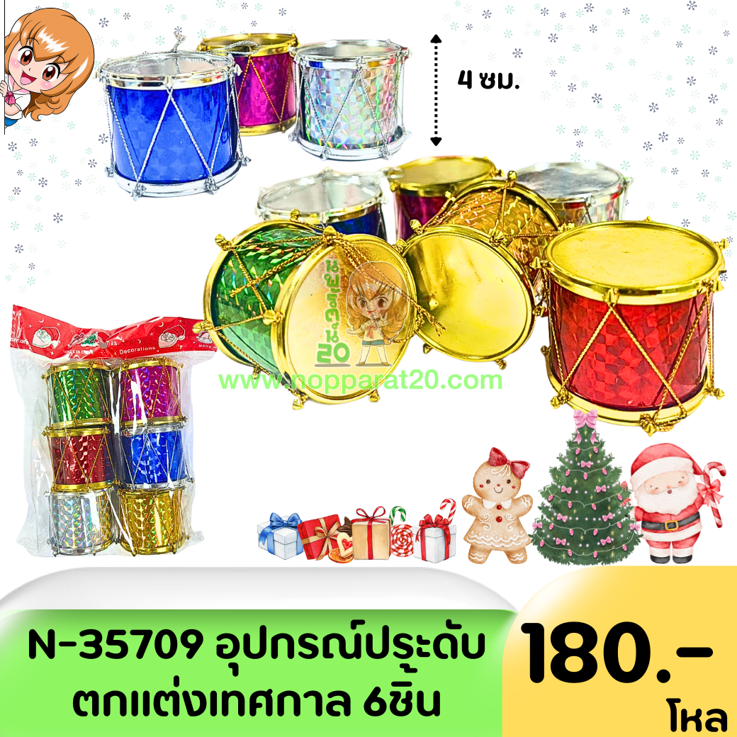 ขายส่งทุกอย่าง20,ทุกอย่าง20,ขายส่ง20,นพรัตน์20,แฟรนไชต์20,แฟรนไชส์20