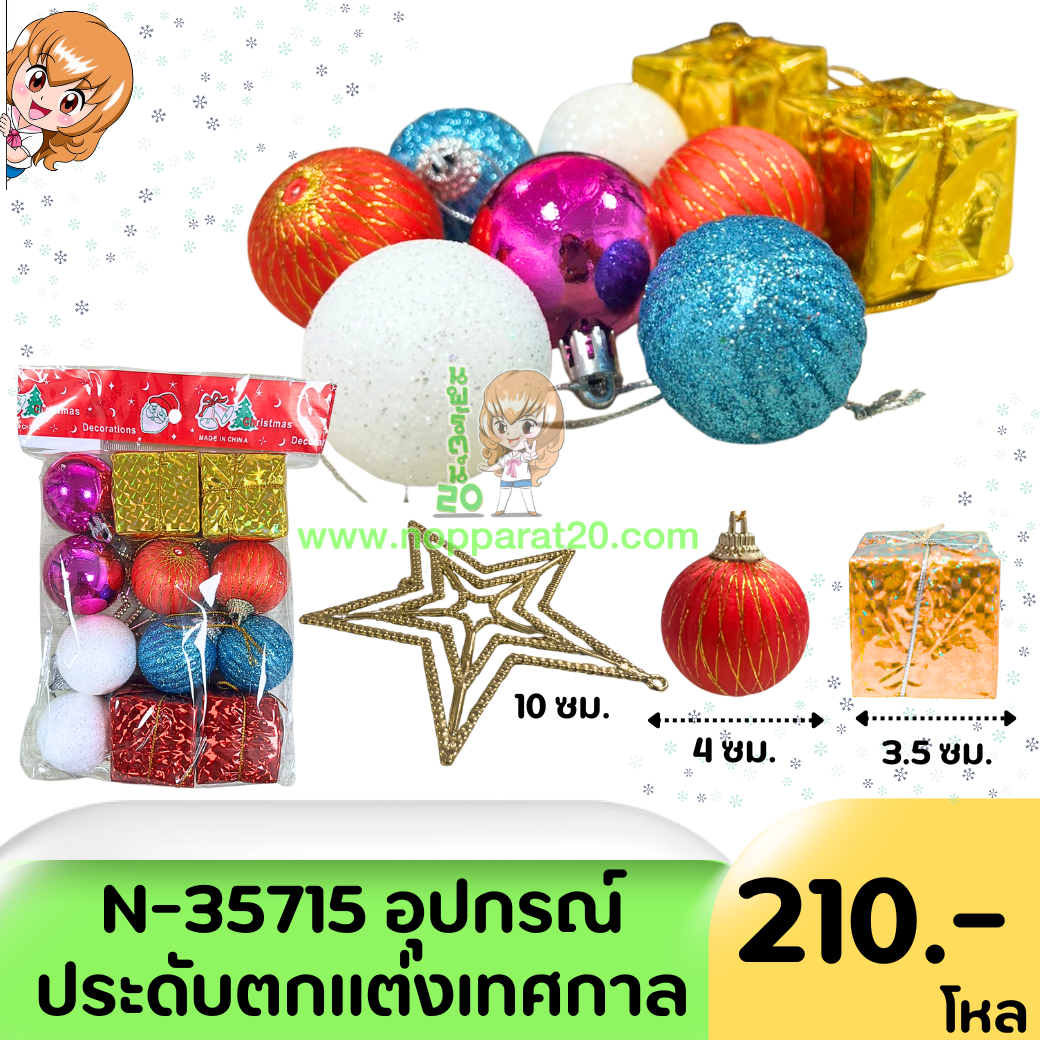 ขายส่งทุกอย่าง20,ทุกอย่าง20,ขายส่ง20,นพรัตน์20,แฟรนไชต์20,แฟรนไชส์20